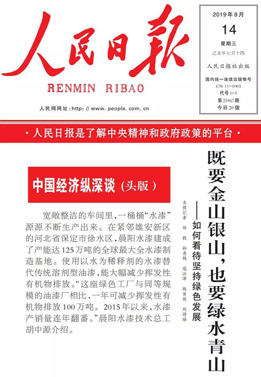 ͬ��ͬ��ͬ�l(f��)չ �Ї�(gu��)���(y��ng)ˮ�Ό������