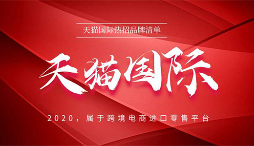 天貓國際，讓家庭環(huán)境變得更加干凈