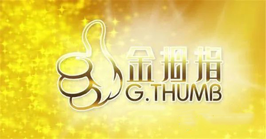 �����ü��d���չ����Ĵָ��������һ���ĺ�Ʒ�|(zh��)