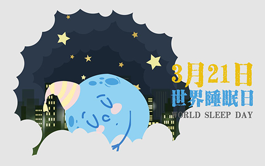 ���}ͨ���ܽ������|Ʒ�ƣ��P(gu��n)�Ľ������ġ�˯�á��_ʼ