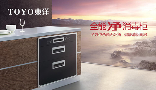 TOYO東洋電器：疫情當前，為每個家庭的健康保駕護航