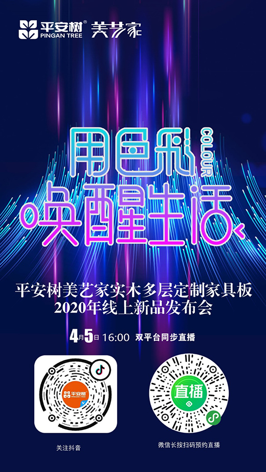 ƽ����(sh��)��ˇ�Ҍ�(sh��)ľ���Ӷ��ƼҾ߰�2020������Ʒ�l(f��)����(hu��)