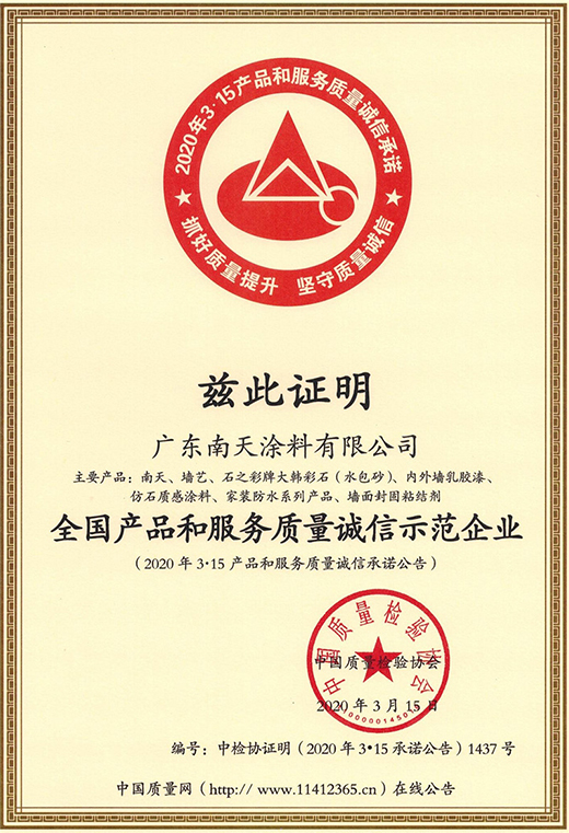 ����Ϳ�ψ�(ji��n)����Ʒ�|(zh��)���� �������Єӽ����M����