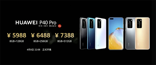 �A��P40���а�l(f��)����4188Ԫ������Pro+�ʵ۰��ۃr(ji��)���_(d��)8888Ԫ