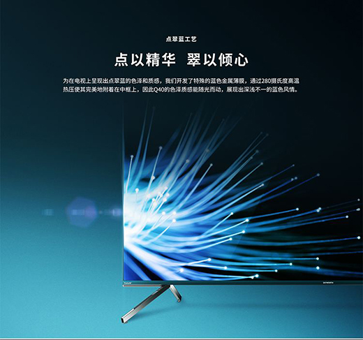 “智慧屏”新戰(zhàn)事：電視機市場跨界加速