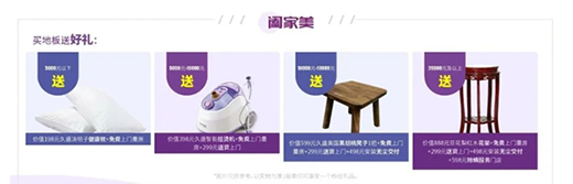 久盛地板：盛世“美”顏，近在眼前!