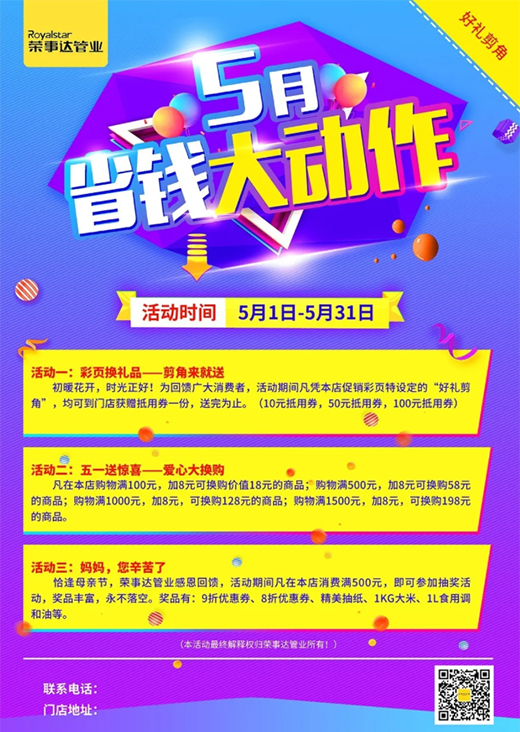 5����ʡ�X����� | �s���_�ܘI(y��)ȫ��С�^(q��)(li��n)��ȫ���_��