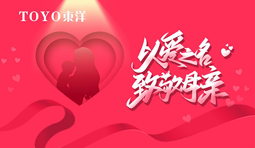 TOYO�|����������f(shu��)�����ڵĐ�(��i)�����M(j��n)�����ďN��