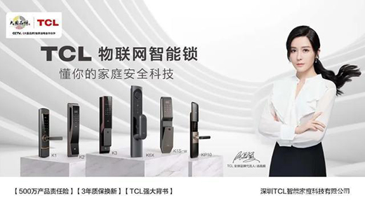 �ɴ��ۺ��������ɴ���չ�F(xi��n)����TCL�l(f��)�������i�I(l��ng)��ĵך����?