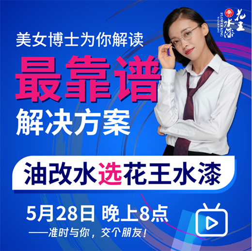 5��28�գ�����ˮ�ᡰ���ƽ顱ֱ����һ��(ch��ng)�Ҿ��ИI(y��)���͸�ˮ�L(f��ng)���ơ���(hu��)!