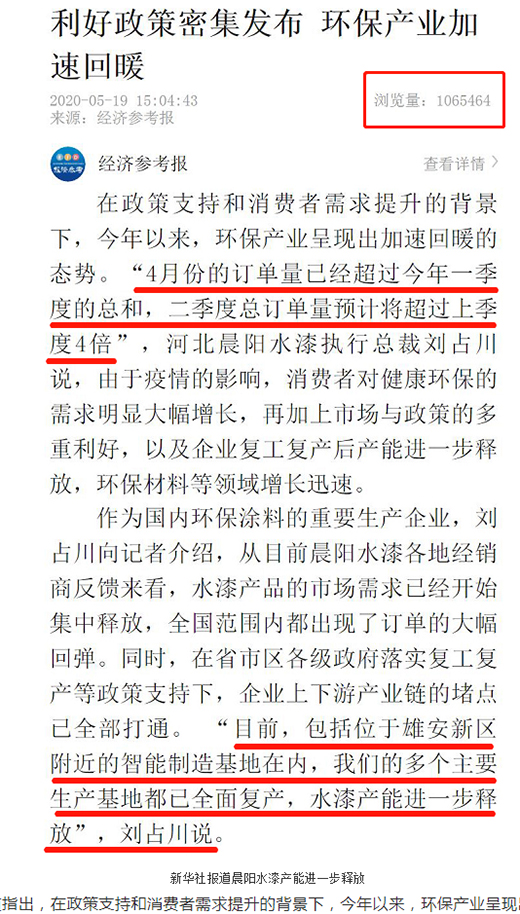 �����A�硷�۽��h(hu��n)����ů�����ˮ���ı����������f�W(w��ng)���R�cٝ