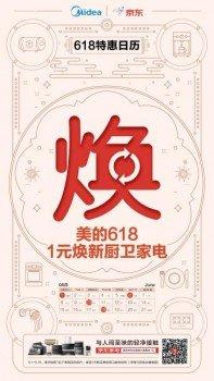 ���ɴ�ܵ�618���(zh��n)�����������菽?�p��N�l(w��i)�D(zhu��n)��(zh��n)���p�Ј�!