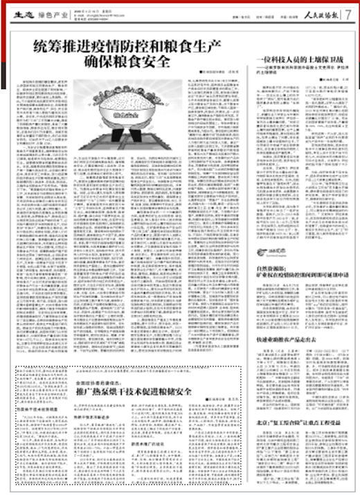 ȫ��(gu��)���f(xi��)ί�T���h��ú�ɱ��Z��(ch��)��ȫ �K���՚����Q��(bi��o)�U