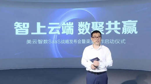 ���I(y��)��(sh��)�`����(sh��) �������� �����ǔ�(sh��)SaaS��(du��)������