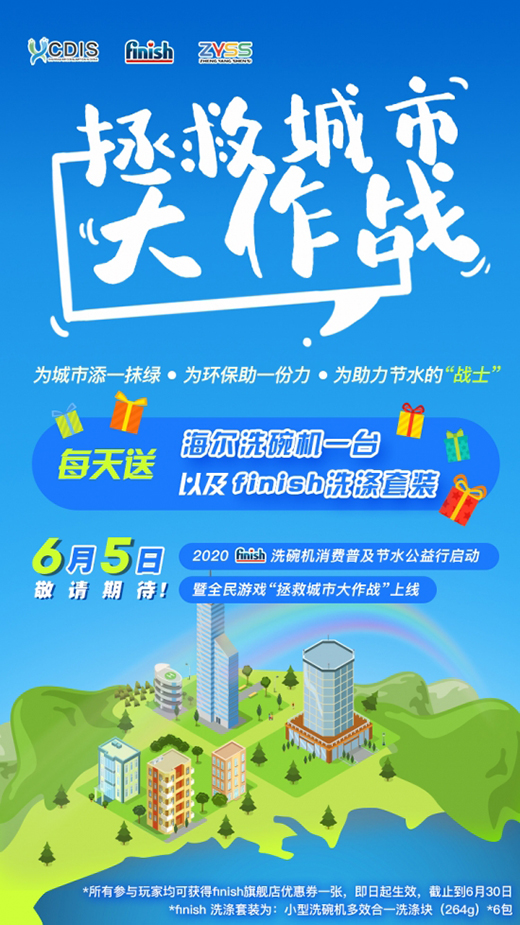 2020 finishϴ��C(j��)���M(f��i)�ռ���(ji��)ˮ�����м�������