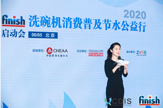 ����ʡˮ �p�ɝ��� 2020 finishϴ��C(j��)���M(f��i)�ռ���(ji��)ˮ�����І���(d��ng)��(hu��)�ɹ��e��