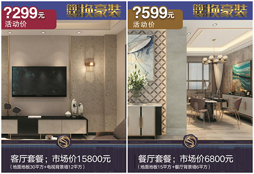 “簡(jiǎn)裝換豪裝” 創(chuàng)意玩家年中讓利 千萬補(bǔ)貼不容錯(cuò)過