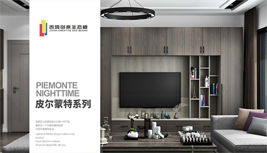 吉鴻創(chuàng)意生態(tài)板牽手酷家樂 為下游品牌商強(qiáng)勢(shì)賦能