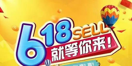 拼多多達(dá)達(dá)：618補(bǔ)貼不設(shè)上限 沒有定金和預(yù)售