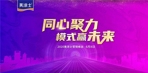 ͬ�ľ��� | 2020��Ϳʿ�I(y��ng)�N(xi��o)���(hu��)¡���e��!