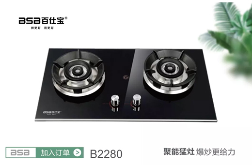 百仕寶燃氣灶,分外撩人~