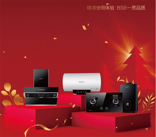 百仕寶燃氣灶,分外撩人~