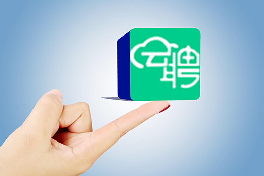 “云聘平臺(tái)”開啟大數(shù)據(jù)下精準(zhǔn)招聘新時(shí)代