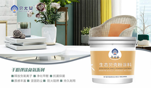貝尤安生物·無(wú)機(jī)涂料 打造會(huì)呼吸的墻面