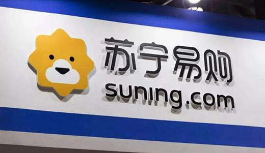 蘇寧易購上半年經(jīng)營性利潤大增76.74%，線上規(guī)模高速增長