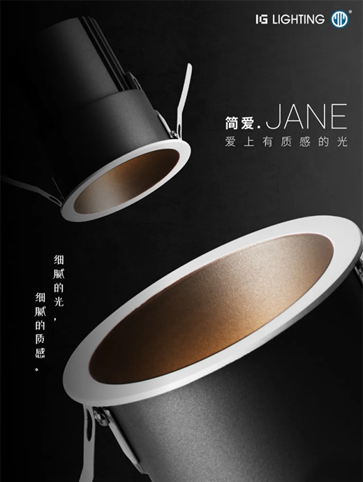 IG��Ʒ������JANEϵ����������������|(zh��)�еĹ�