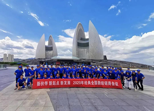 2020��չ���²Ľ�(j��ng)��Ʒ��ȫ���½�(j��ng)�N�̕�(hu��)�h�A�M���_