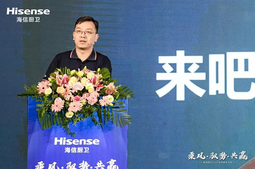 段躍斌：舉全海信家電集團(tuán)之力促動(dòng)海信廚衛(wèi)產(chǎn)業(yè)發(fā)展