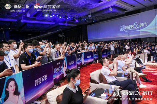 5Gģʽȫ���� 2020��Ʒլ��Ʒ�Ƒ�(zh��n)�԰l(f��)����(hu��)�ɹ��e��