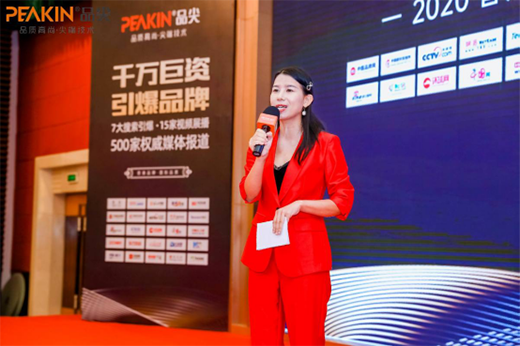 2020Ʒ����Ʒ�l(f��)����ؔ(c��i)�����(hu��)ʢ���e�� �R�Ĳ��M(j��n)����(chu��ng)�x��