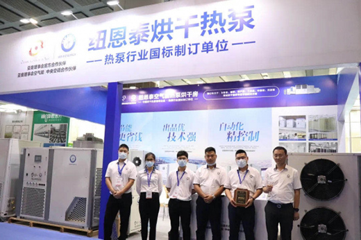 2020亞洲烘干展閉幕，紐恩泰空氣能受到鳳凰網(wǎng)等媒體關(guān)注