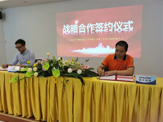 ����Ϳ���c��ɽ��С���(zh��n)�����������޹�˾�_(d��)�ɑ�(zh��n)�Ժ���