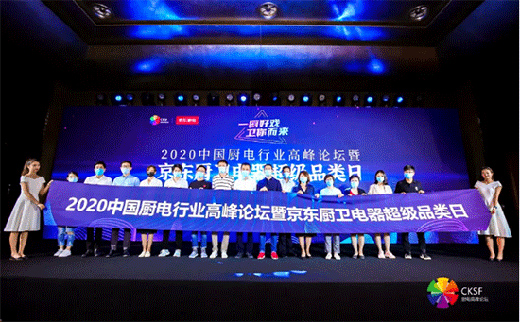 市場(chǎng)低開(kāi)高走 新品類逆勢(shì)增長(zhǎng) 廚電吹響新號(hào)角