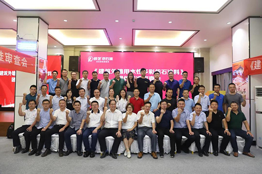 �������≦��ˮ�Զ�ʷ�ʯͿ�ϡ��F(tu��n)�w��(bi��o)��(zh��n)�����_(k��i)���C(j��)��