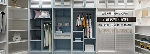 全鋁家具和傳統(tǒng)家具相比，有哪些優(yōu)點?