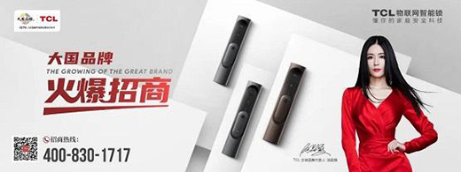 TCL���ܼҾ�ȫ��(gu��)����������������������iǧ�|�Ј�(ch��ng)