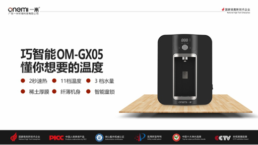 ���c�ͶY�������x һ��������OM-GX05��ˮ�C