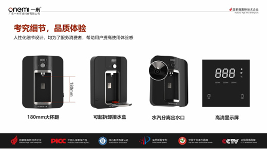 國(guó)慶送禮健康首選 一米巧智能OM-GX05凈水機(jī)