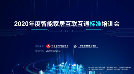 2020������ܼҾӻ�(li��n)��ͨ��(bi��o)��(zh��n)��Ӗ(x��n)��(hu��)����e�k