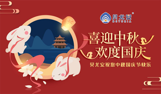 樂(lè)享幸福 貝尤安生物·無(wú)機(jī)涂料 默默陪伴 默默為你