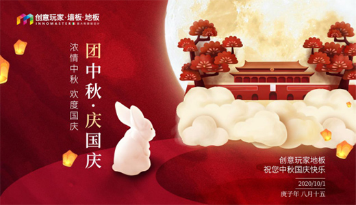 創(chuàng)意玩家：溫一壺月光，造品位之家