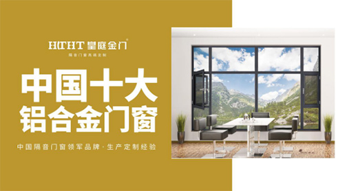 皇庭金門：匠心鑄臻品，致敬遼闊富饒的祖國(guó)!