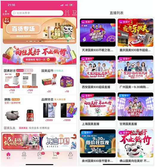 十一促銷小家電穩(wěn)中有升 國(guó)美銷量榜透玄機(jī)