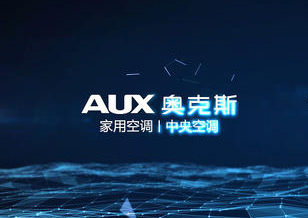 敢于蛻變，勇于革新：奧克斯四獲中國“冷暖智造·創(chuàng)智獎”