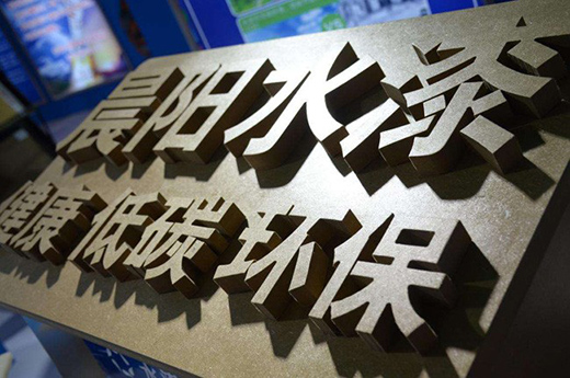 ���ˮ��22����حh(hu��n)��ˮ���I(y��) �����񽡿������o(h��)��