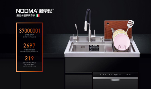 順應市場趨勢 諾帝瑪集成水槽未來可期